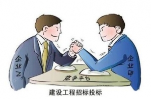 《必須招標的工程項目規(guī)定》6月1日起施行，這類不再需要招標！ ... ... ... ...