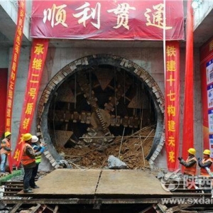 陜西首條城際鐵路西安北至機場線最長盾構區間順利貫通