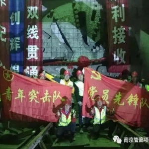 南京管廊項目橫江大道下穿七里河頂管雙線順利貫通