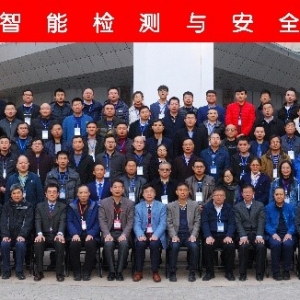 全國橋梁結構智能檢測與安全評價技術論壇成功召開