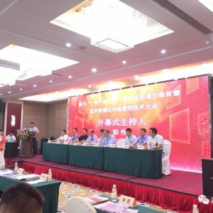 助力“一帶一路”第十屆中國軌道交通智慧監控量測及風險管控技術大會圓滿落幕！ ... ...