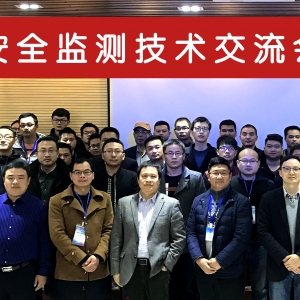 2018結構安全監測技術交流會【長沙站】順利召開