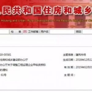 很多監(jiān)理企業(yè)都能升甲級資質(zhì)了！住建部：明年2月1日起，工程監(jiān)理 ...