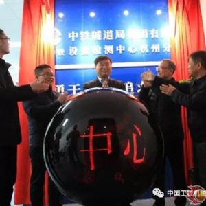 中鐵隧道局設(shè)備檢測系統(tǒng)進駐杭州為盾構(gòu)施工保駕護航