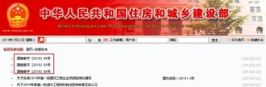 "掛證"自查自糾階段進入倒計時，住建部主管部門全面排查即將啟動 ... ... ...