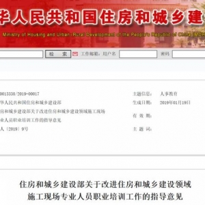 重磅！剛剛住建部通知，全國八大員正式恢復！