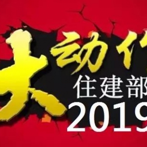 重磅！住建部大動作！154家資質被舉報！特級被撤！動態核查、掛 ...
