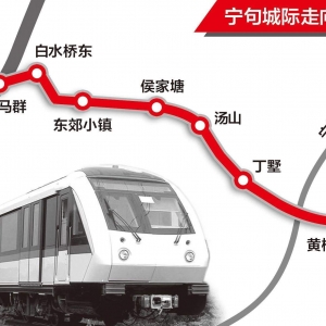 南京至句容城際軌道交通工程第三方監(jiān)測D.S06.X-TE02-01標招標公告 ... ... ... ...