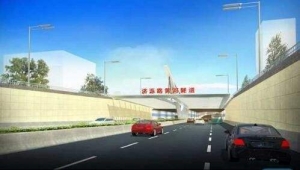 濟(jì)濼路穿黃隧道工程健康監(jiān)測(cè)項(xiàng)目招標(biāo)公告