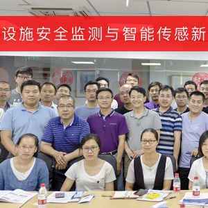 《第三屆基礎(chǔ)設(shè)施安全監(jiān)測(cè)與智能傳感新技術(shù)交流會(huì)》在京順利召開(kāi) ... ... ... ...