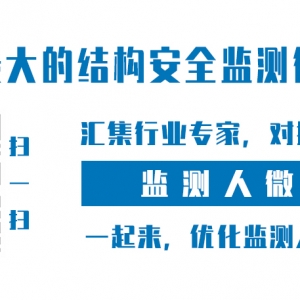 佛山市順德區公路橋梁隧道2019年～2021年定期檢查及橋梁監測（原公路局移交部分）招標 ...