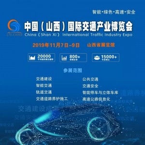 新型材料明星企業—太原市巨遠立合科技將盛裝亮相山西交通展！ ...