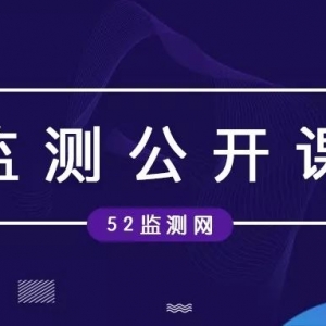 監測公開課 | 第08期 巖土工程與結構安全健康監測概述