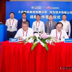 大連地鐵集團(tuán)與華為共筑大連智慧城軌