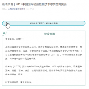 聚行業力量，辦檢驗檢測盛會-中國國際檢博會再迎新動能