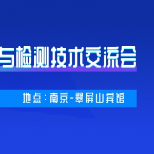 百名專家齊聚，打造更專業的橋梁結構安全監測/檢測技術