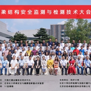 聚橋梁人，論監測事，助健康監測行業創新飛躍