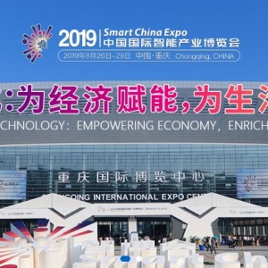 智博會：智慧化城市解決方案點亮城市未來