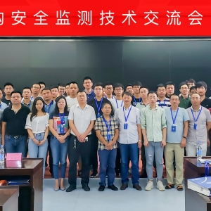 會議回顧 | 2019結構安全監測技術交流會【湖北站】順利召開