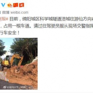 四川：綿陽科學城隧道出口道路邊坡再次出現塌方