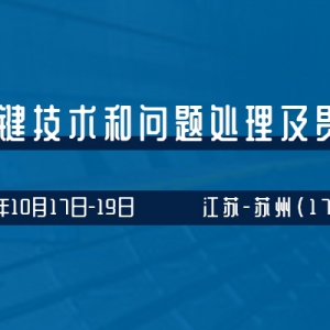 培訓展會 |  關于舉辦城市軌道交通測量關鍵技術和問題處理及貫通測量技術研修班的通知 ...