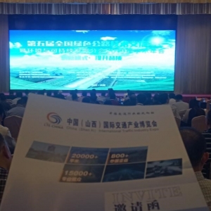 一切為了參展效果！中國（山西）國際交通產業博覽會組委會深入市場一線宣傳（二） ... ...