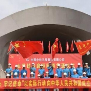 十一假期太焦鐵路捷報頻傳：襄垣、玨山隧道如期貫通