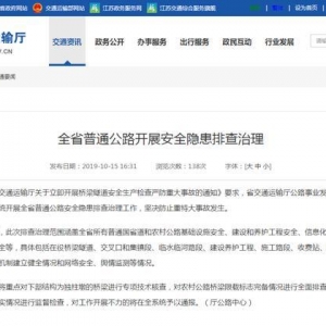 南京啟動獨柱墩橋梁改造！涉及這么多座！全省