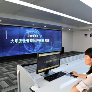 大壩監測：國家電投大壩監測系統上線，首個發電集團信息化大壩安全管理工作平臺建 ...