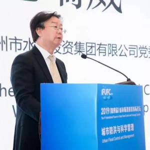 2019（第四屆）城市防洪排澇國際論壇在廣州隆重召開
