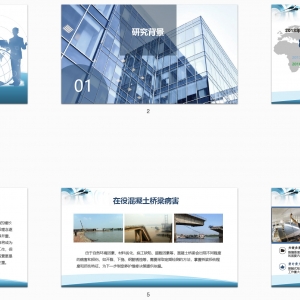 第102期 多旋翼無人機裂縫檢測系統