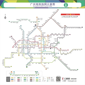 第113期 廣州地鐵運營線網變形監測技術講解