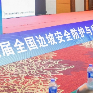 熱烈祝賀“第三屆全國邊坡安全防護與生態修復新技術高峰論壇”成功舉辦 ... ...