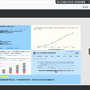 2022結構安全監測技術線上會議順利召開（資料已更新）
