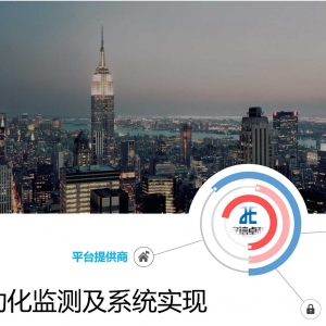 由北京安信組織的第二次結構安全監測技術線上交流會順利召開 ...