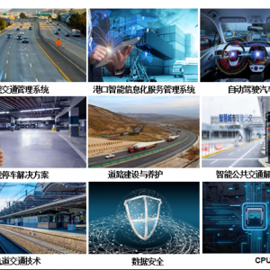 2022廣州(粵港澳大灣區)智慧交通產業博覽會暨創新發展論壇將于2022年8月正式舉辦 ... ...