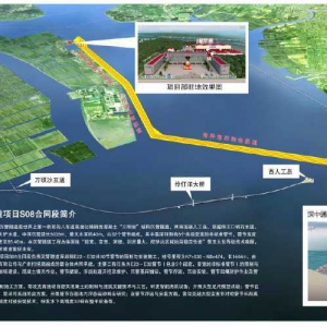 第181期 深中通道超寬鋼殼混凝土沉管管節(jié)施工關(guān)鍵技術(shù)