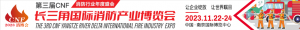 2023年CNF中國（南京）國際消防展，風華正茂-開啟新征程
