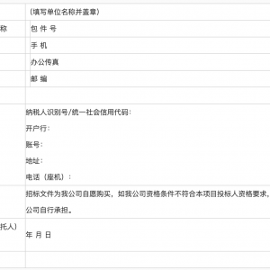 重慶巫溪至陜西鎮坪高速公路（重慶段）特大橋梁結構健康監測系統建設及監測技術服務 . ...