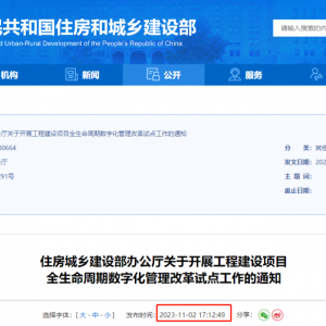 “掛證”退出舞臺？！住建部：自2023年11月起開展改革試點！省級與部級系統對接，數據 ...