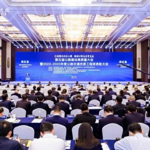第五屆公路建設高質量大會暨2022-2023年度公路交通優質工程獎表彰大會在武漢召開 ...