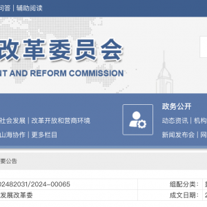 浙江省發展和改革委員會關于印發2024年浙江省擴大有效投資政策的通知 ...
