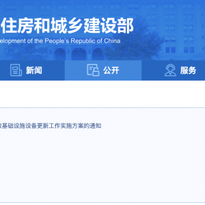 住房城鄉建設部關于印發推進建筑和市政基礎設施設備更新工作實施方案的通知 ...