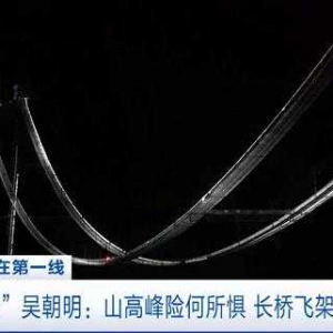 在“地球裂縫”上搭起的這座橋 將是世界第一高