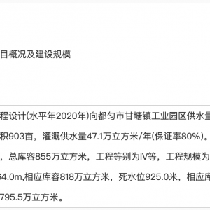 都勻市林蔭水庫工程（大壩監(jiān)測及水情自動測報系統(tǒng)工程）項目招標公告 ...