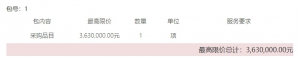 三峽庫區(qū)巫山縣移民安置區(qū)高切坡監(jiān)測預警系統(tǒng)2024-2026年專業(yè)監(jiān)測(WSX24C00062)公開招 ...