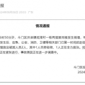 突發！廣東珠海一居民樓倒塌