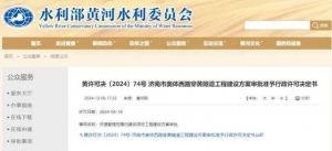 濟南“穿黃隧道”獲批復！全長約5.5公里雙向六車道