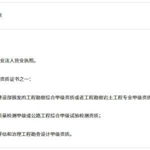 武漢至大悟高速公路武漢至河口段邊坡專業監測項目WDBPJC-1標段招標公告 ...