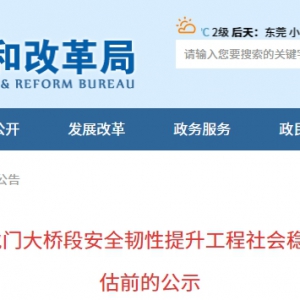廣東虎門大橋計劃今年10月開啟大修，工期27個月